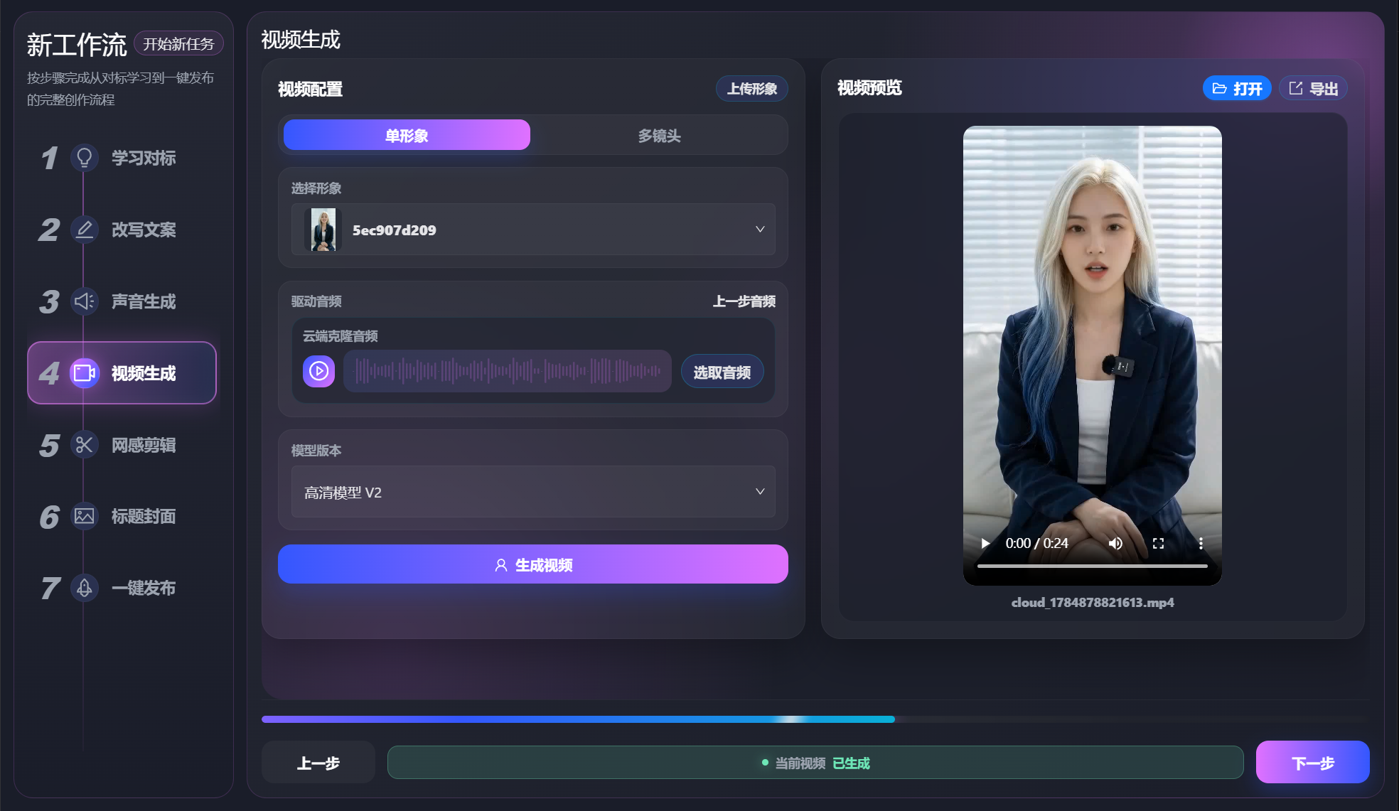 轻语IP智能体视频生成功能 - AI口播视频一键生成，数字人出镜
